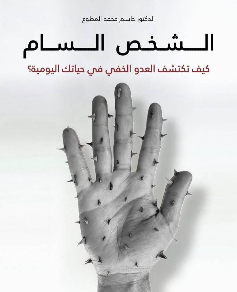 1Mo7t's tweet image. الشخص السام