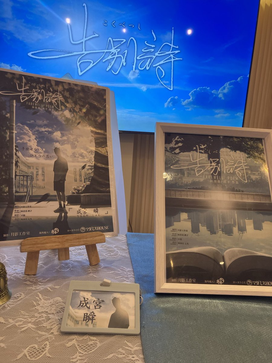 92rakko's tweet photo. 告別詩〜和井演出版
成宮瞬で青春しました

噂に名高い作品でしたね
読み合わせも自由に話すのも沢山楽しかった！

どの場面でも話し足りない
そう思えるくらい皆魅力的で、全力で過ごしました！

GM和井さん主催ソメイさん皆さんに感謝を！ https://t.co/9yVfXWVhNx
