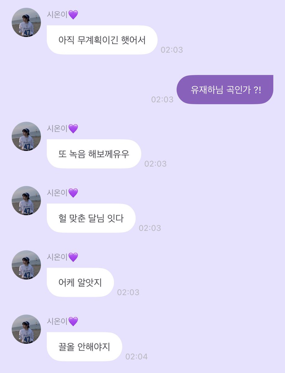 fr_ud0's tweet photo. 문득 예전에 언급했던 게 생각나서 말해봤는데 정답이었으면 좋겠어🥺 아니어도 시오니표 그대 내품에 언젠간 꼭 듣고시프네요 https://t.co/Z7NjD52dEd
