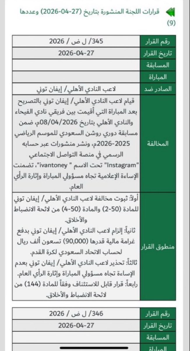 بندرالدبيخي tweet media