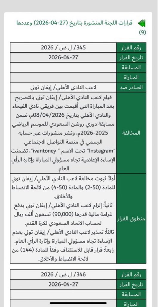 أبو ترف tweet media