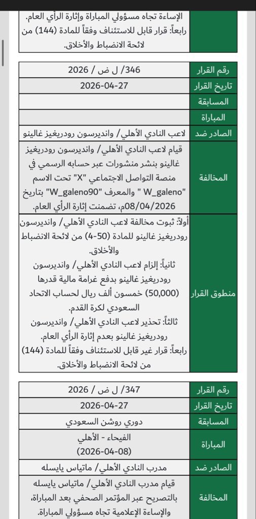 أبو ترف tweet media