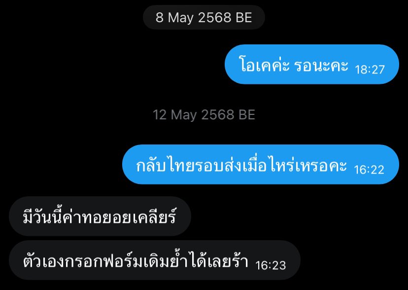 shiningskycloud's tweet photo. นี่ใจเย็นมาก ตามข้ามเดือนกว่าจะจัดส่งจัดส่งแล้วส่งรอบไหนก็ไม่มีชื่อเรา https://t.co/gYHDhITPTR