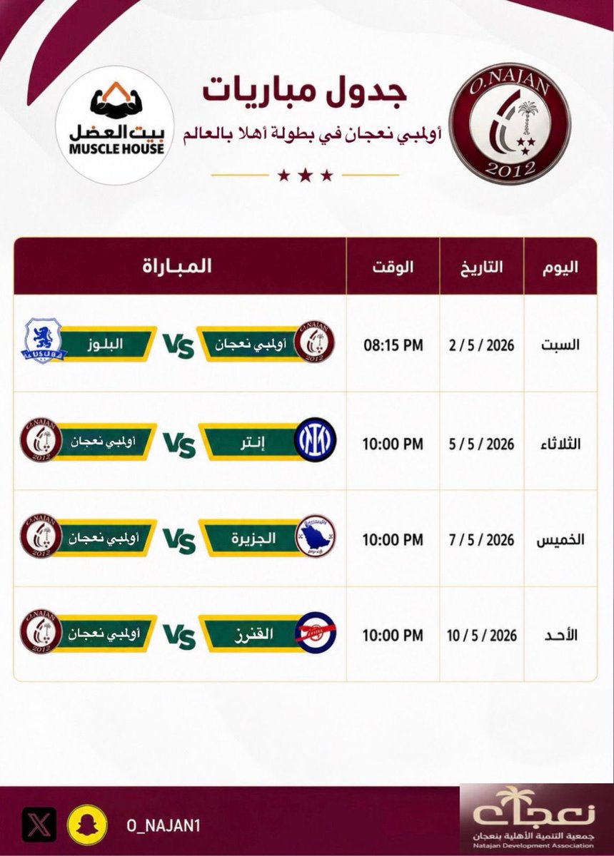 أولمبي نعجان tweet media
