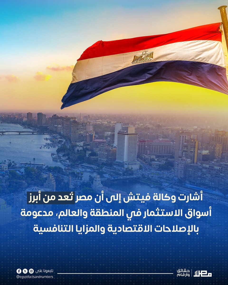Egypt's Facts And Numbers - مصر حقائق وأرقام tweet media