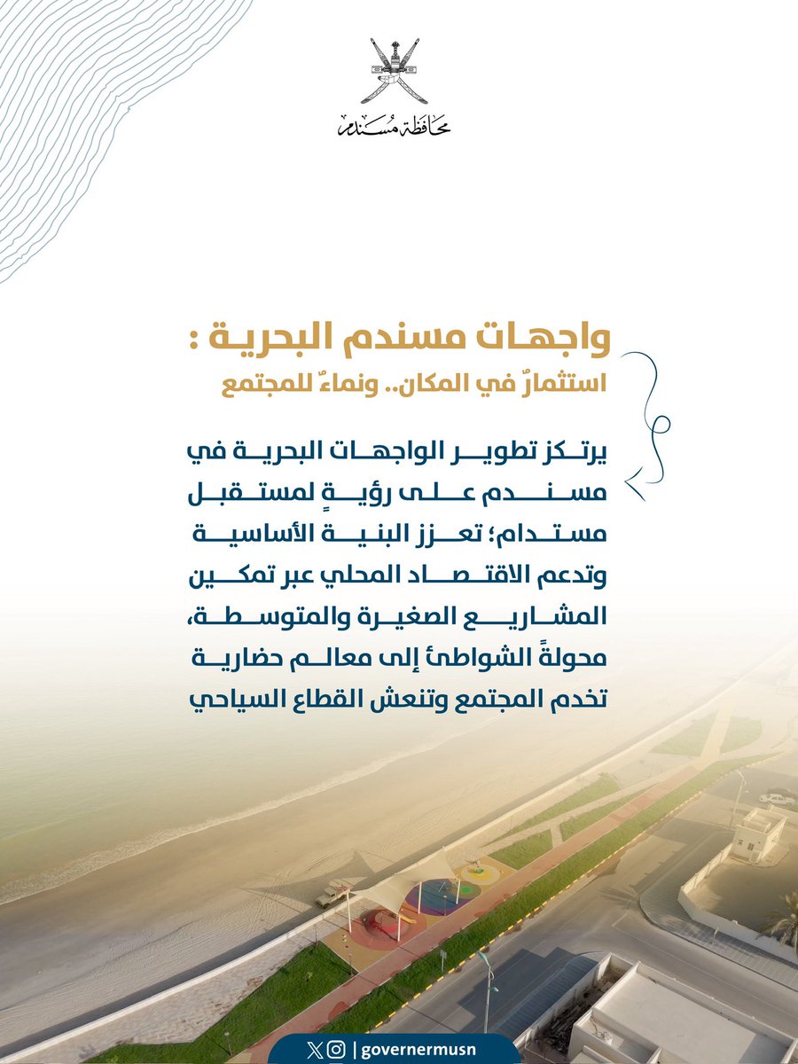 محافظة مسندم - سلطنة عُمان tweet media