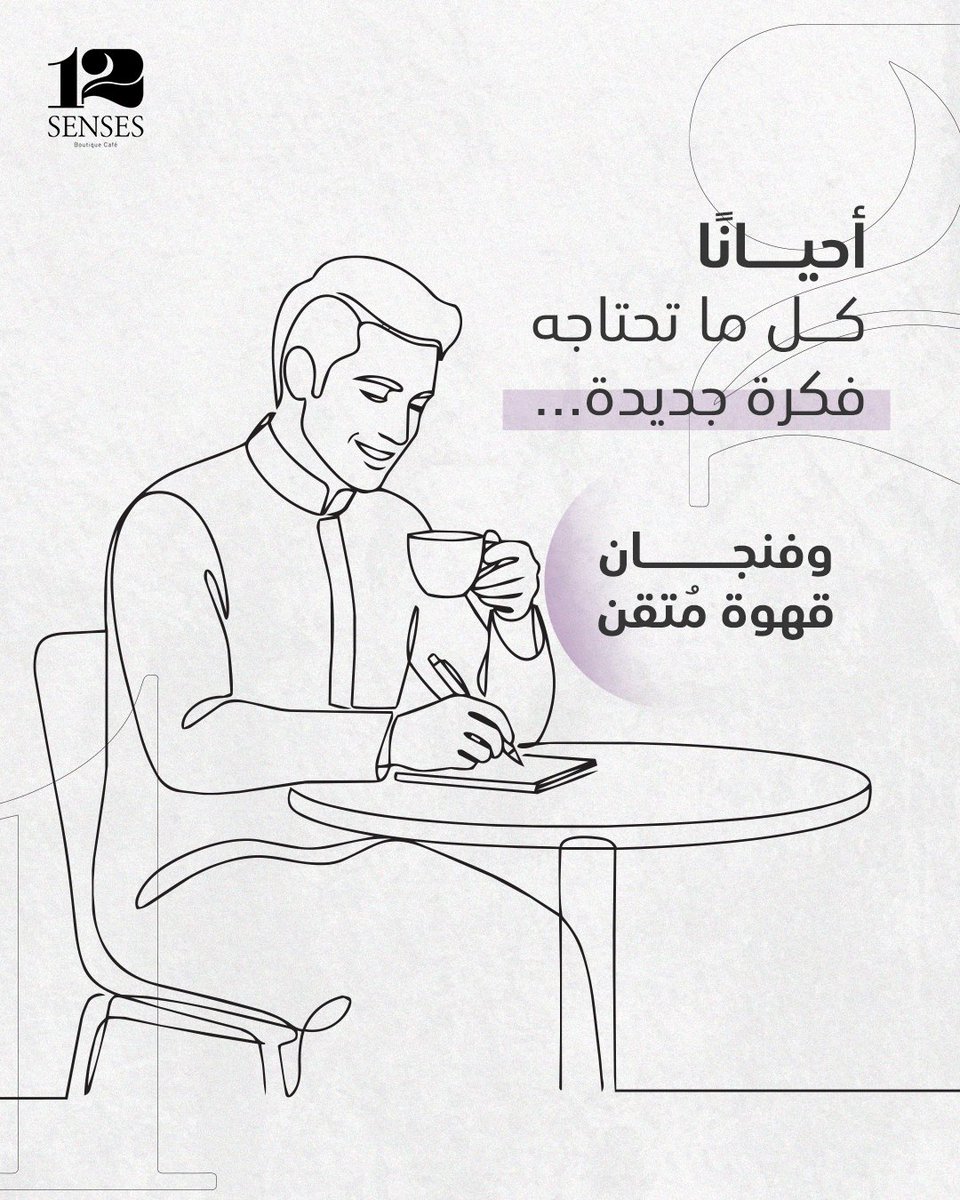 12Senses tweet media