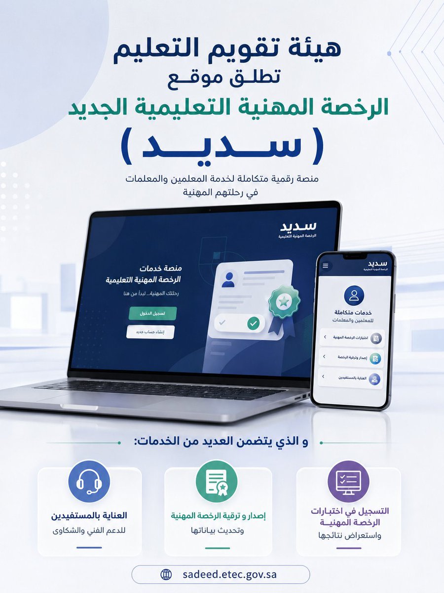 منصة عين المبدع tweet media