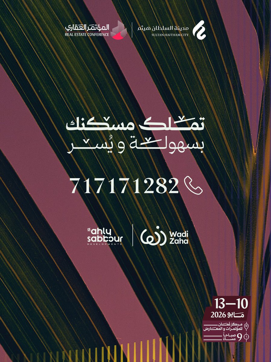 مدينة السلطان هيثم tweet media