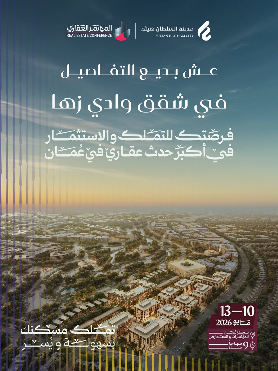 مدينة السلطان هيثم tweet media