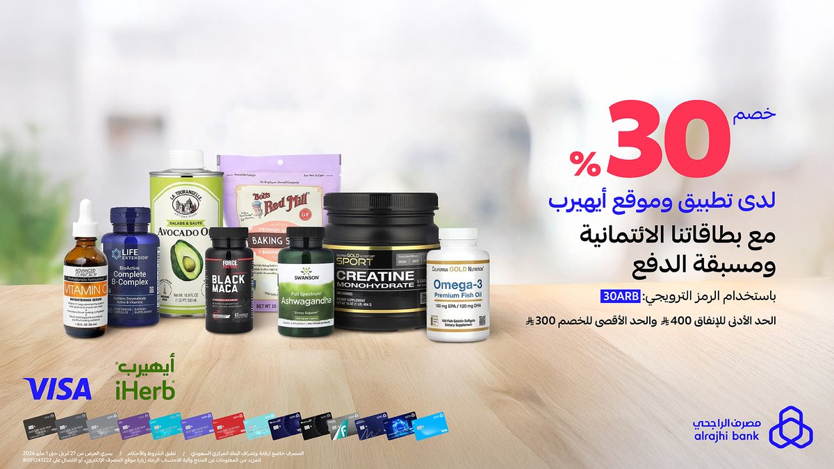 مصرف الراجحي tweet media