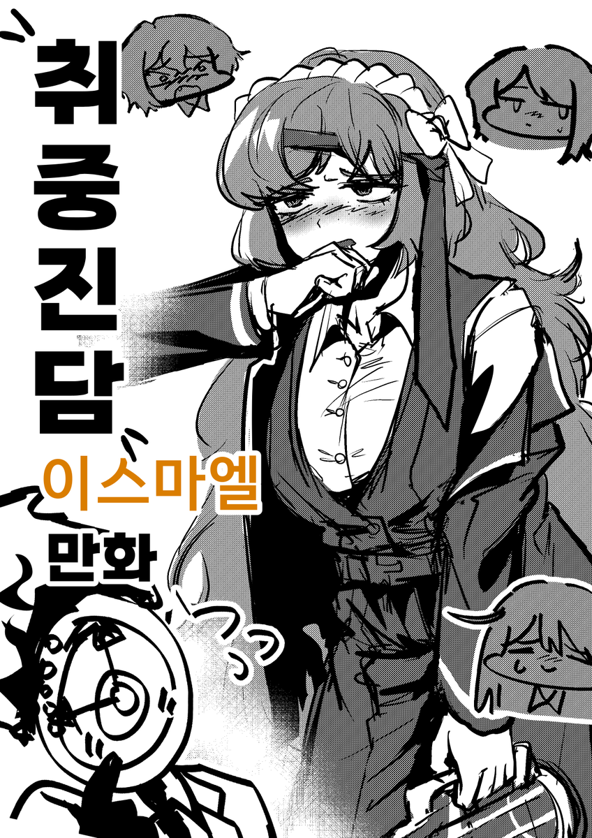 Hanwol_0407 / 한월0407 tweet media