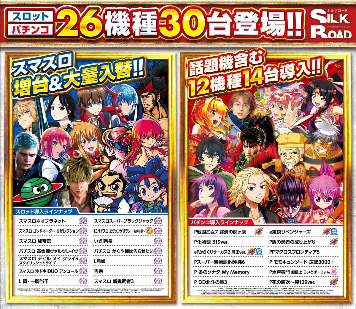 4️⃣月2️⃣8️⃣日【火曜日】 朝1⃣0️⃣時オープン‼️ 本日✨新台