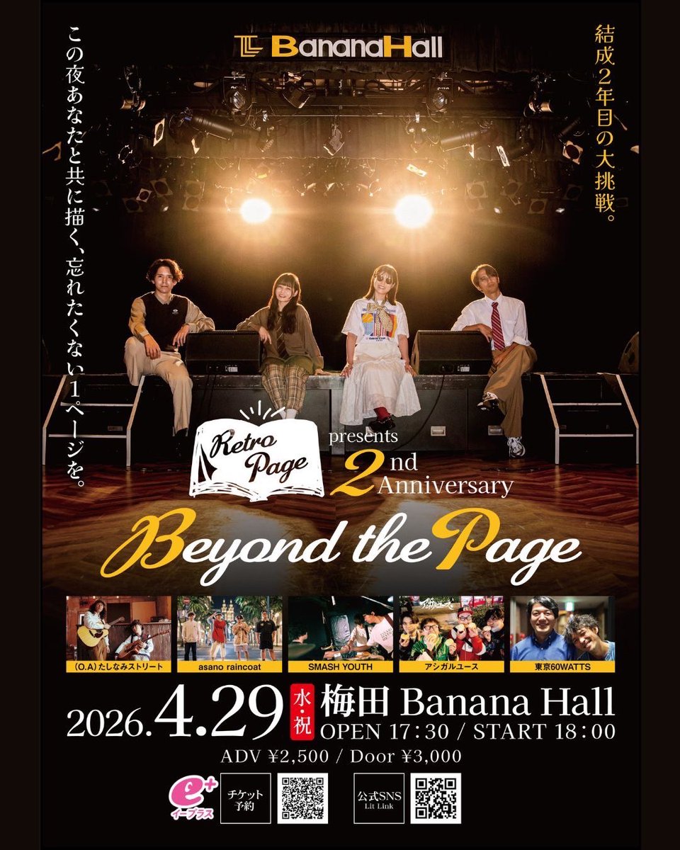 アシガルユース【ライブ情報】 tweet media