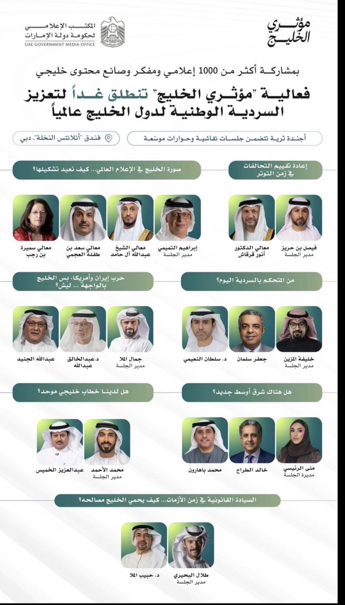 فراس دعيج العون tweet media