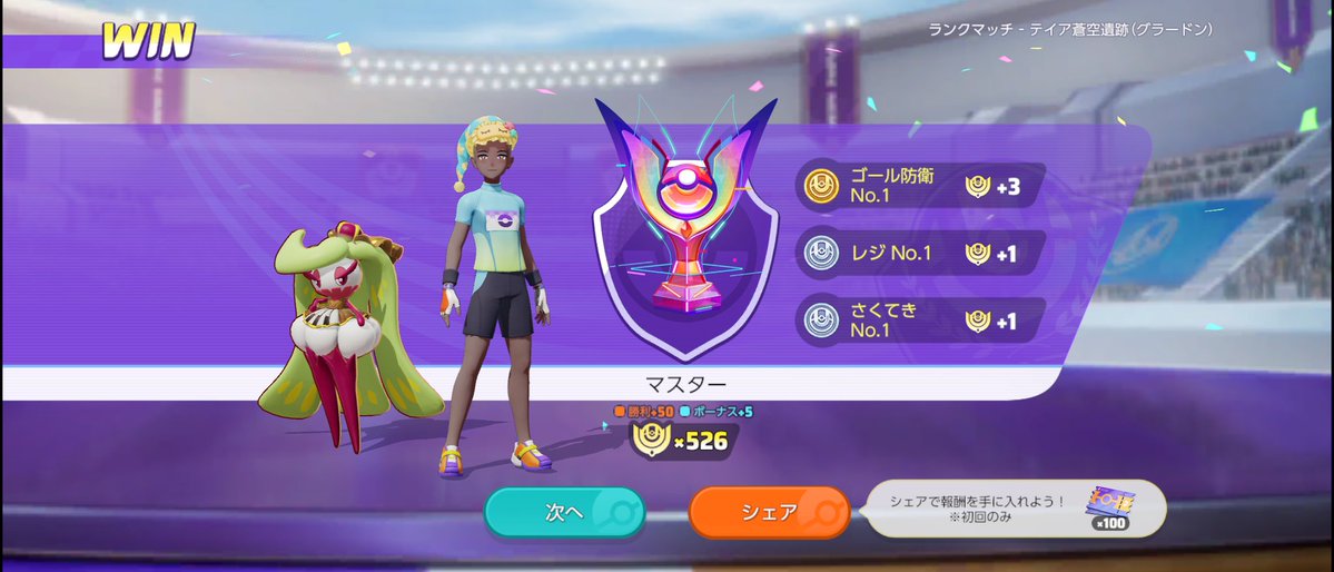 フルグラ300 tweet media