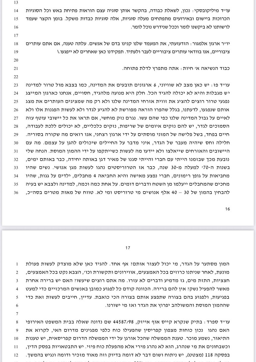 איבון אמא של גל שנרצח בנובה tweet media