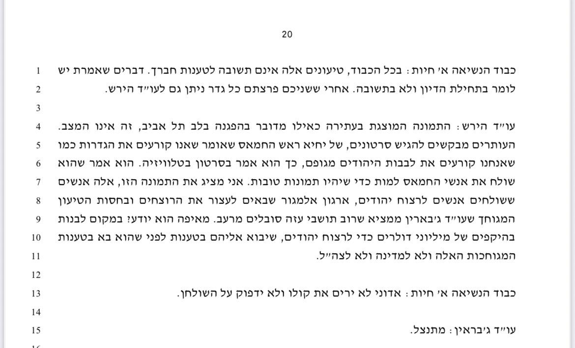 איבון אמא של גל שנרצח בנובה tweet media