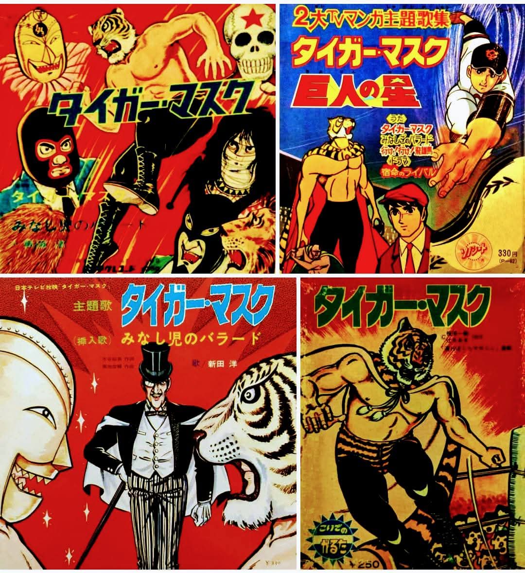 タイガーマスク』。原作漫画とアニメ版では、タイガーマスク＠伊達直人