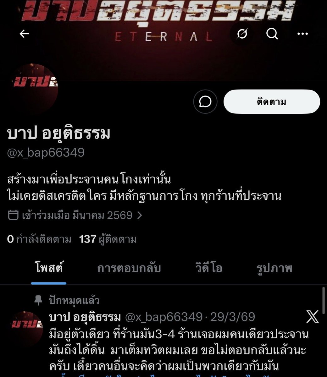 BLACKLIST ( ตัวจริง ) tweet media
