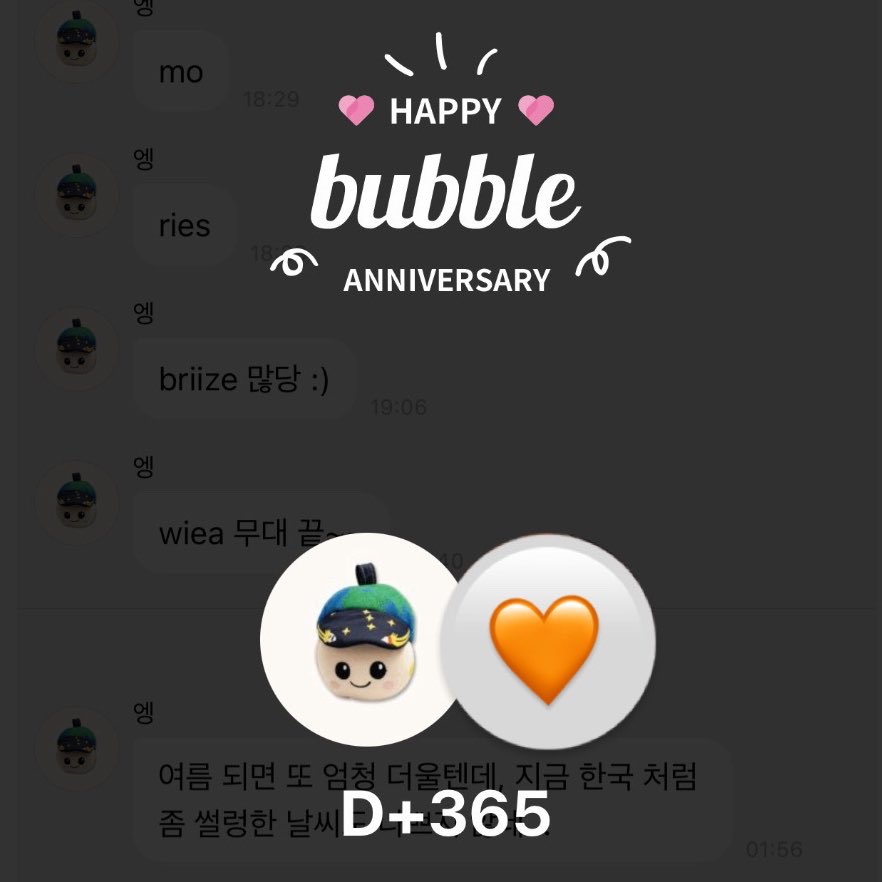 차녕이랑 버블한지 벌써일년 🥹🥹