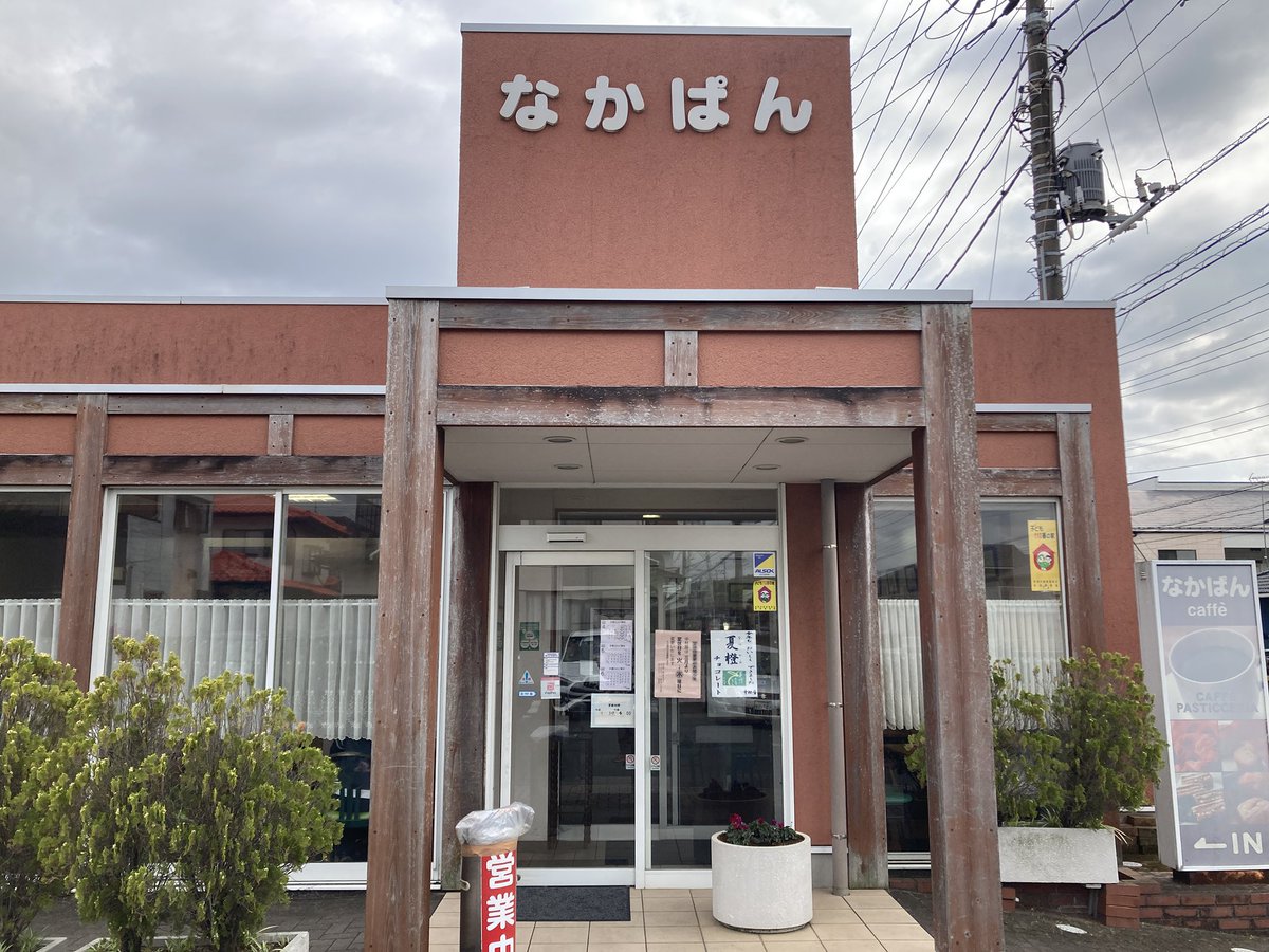 kazzyxr50motard's tweet image. ドライブ🚙
日曜日にドライブ行ってきた🛣️
君津の中村屋ってパン屋さん、『なかぱんカフェ』で昼食🥪🍛🍦
#ドライブ
#ランチ
#パン
#なかぱん