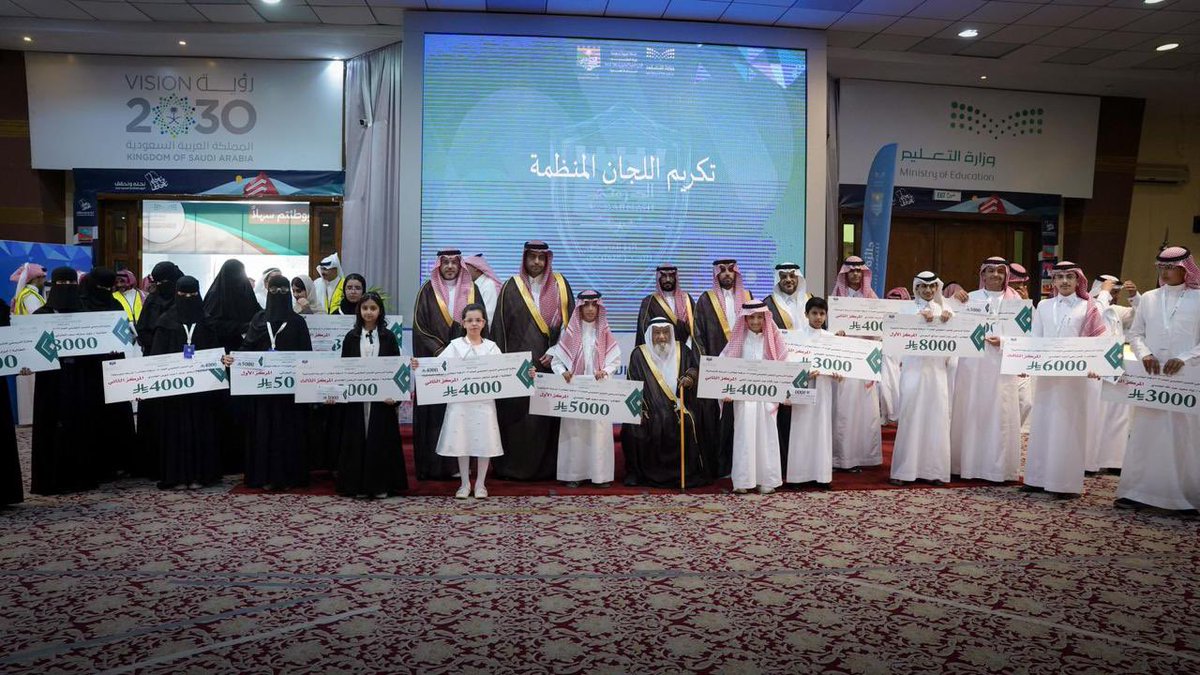 Emara_Albaha's tweet photo. تحت رعاية سمو أمير المنطقة.. تعليم الباحة يحتفي بالفائزين والفائزات في مسابقة "جائزة الدرمحي للتميز التعليمي" بحضور وكيل الإمارة المساعد للشؤون التنموية.

#إمارة_منطقة_الباحة https://t.co/i6rFSQusjc