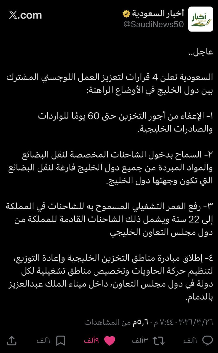 وحدة الله يستر عليها tweet media