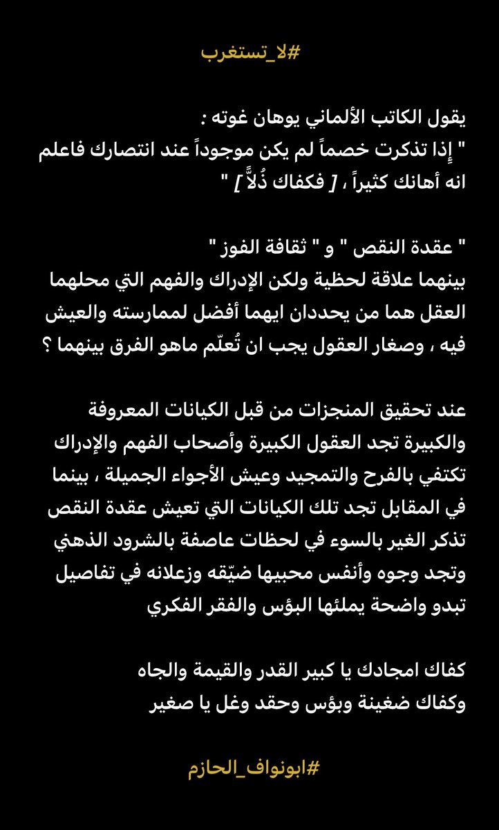 abunawaaf2008's tweet photo. في ذلك الحيّز الضيق وضعوا انفسهم
وبـ طوعهم وبدوون إجبار او إكراه من احد
والعقل والفكر نعمه يجب شكر الله كثيراً عليها
لأن مثل هذه التصريحات والمشاهد تجبرك على ذلك

#ابونواف_الحازم https://t.co/7KZLG3U7pw