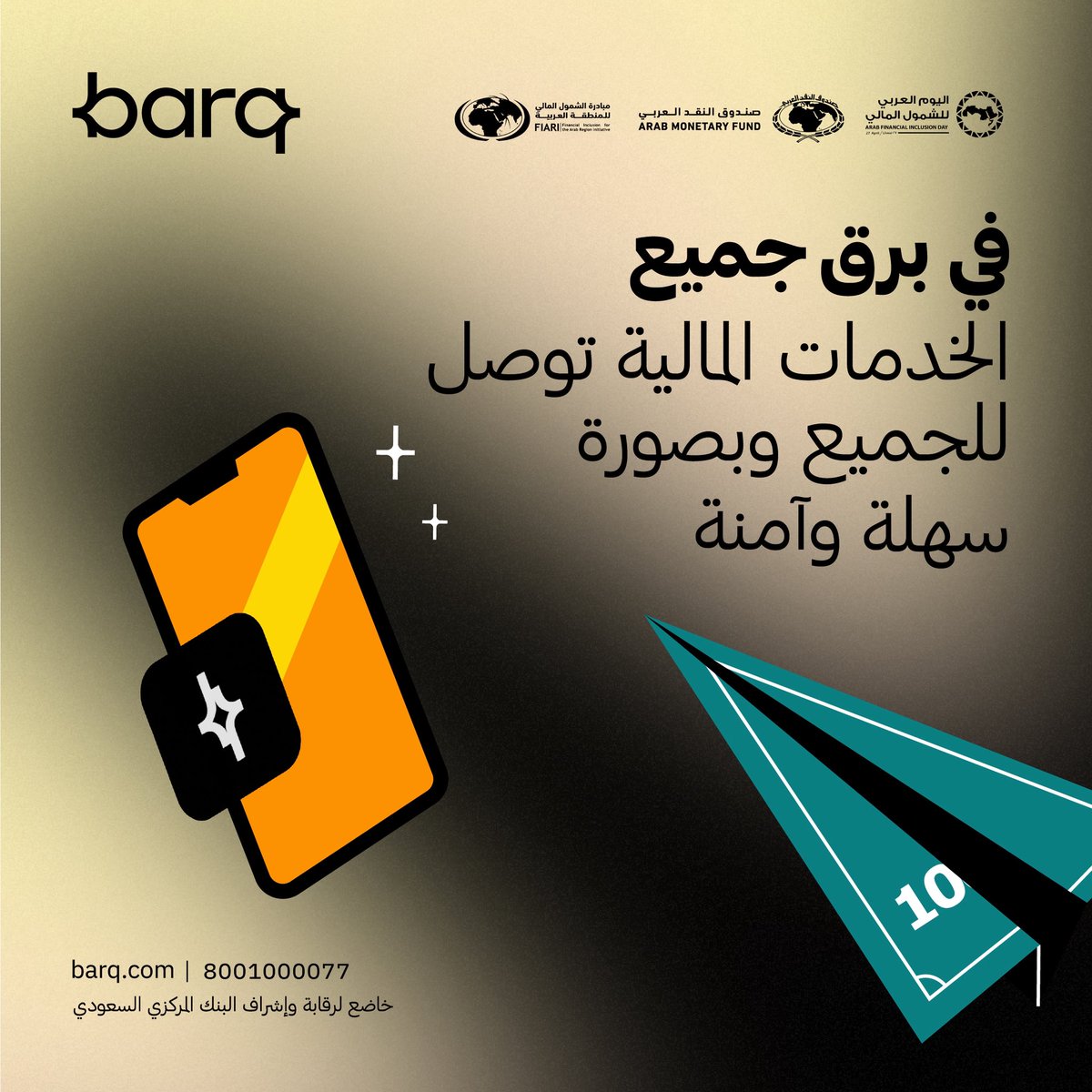 barq | برق tweet media