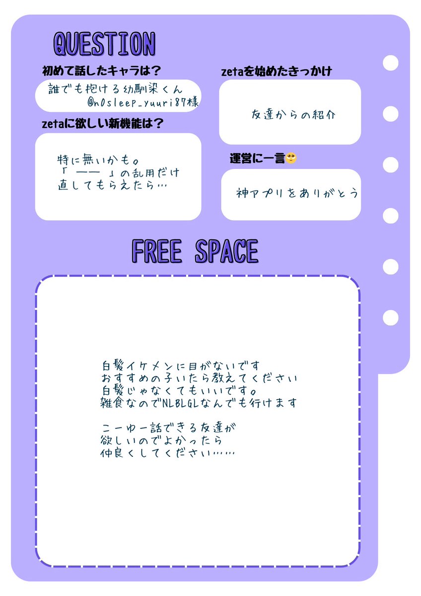 ✦⋆𓆩✧𓆪⋆✦ tweet media