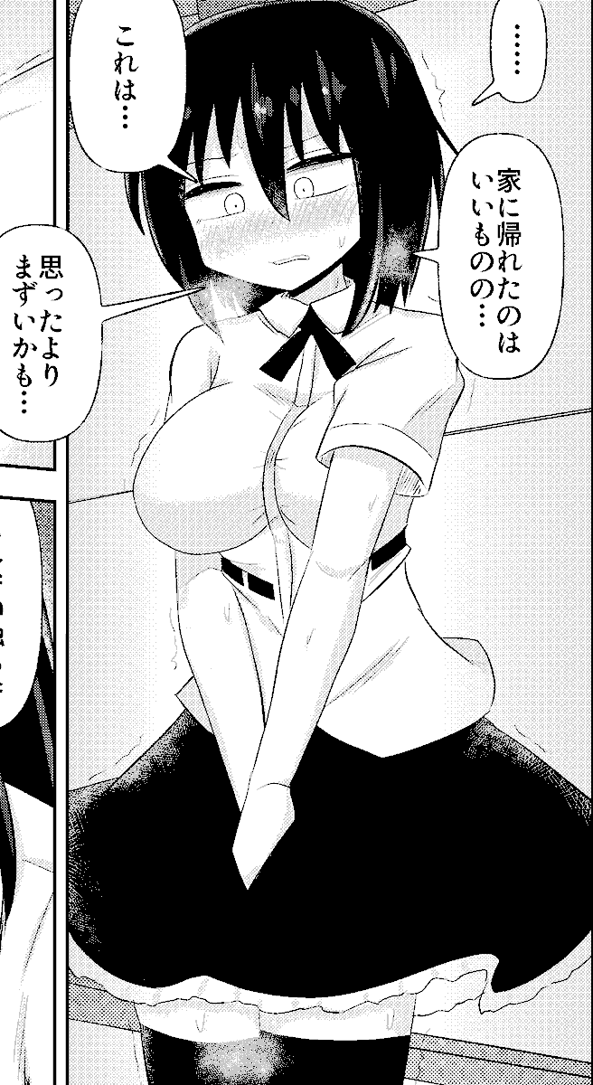 健全なコマをアップしてなんとかシャドウバンから回復したいという思い 