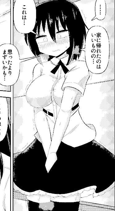 健全なコマをアップしてなんとかシャドウバンから回復したいという思い 