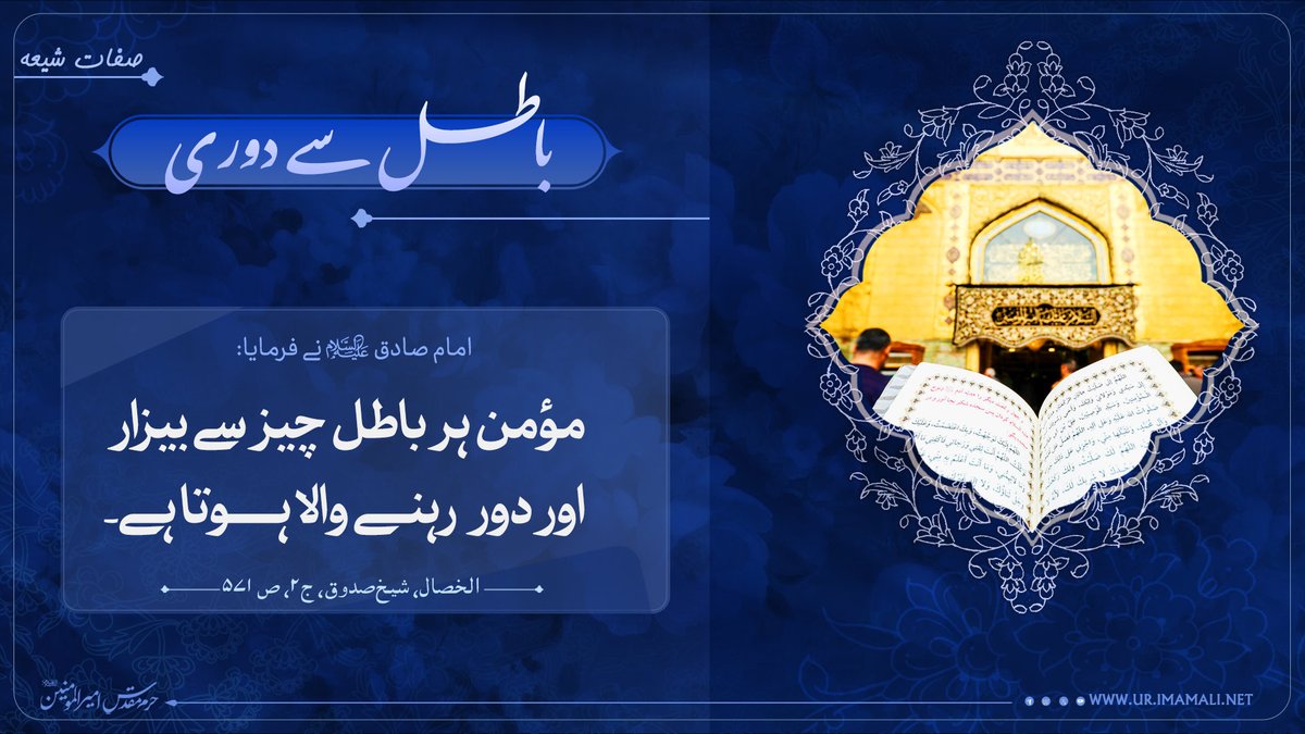 Imam Ali Holy Shrine tweet media