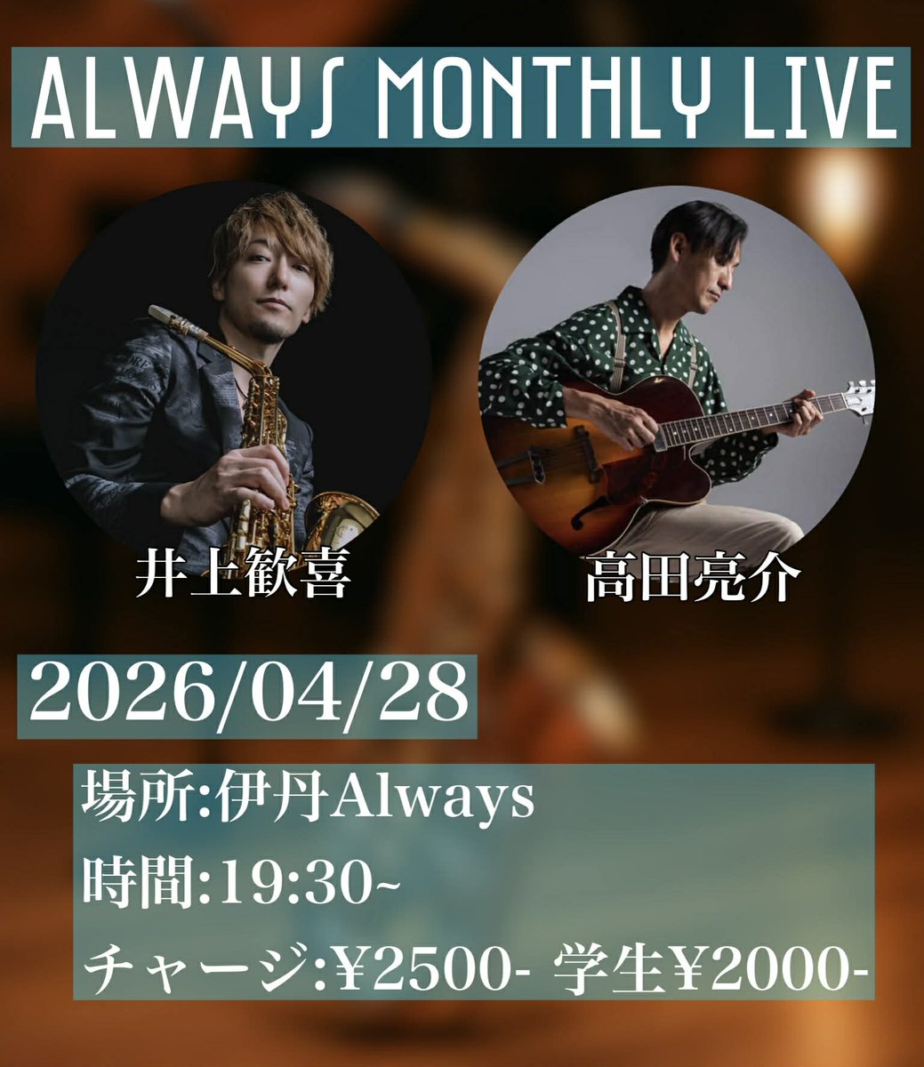 井上歓喜 tweet media