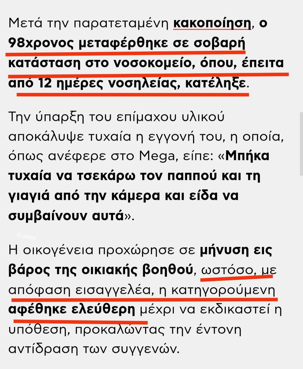 DS099 tweet media