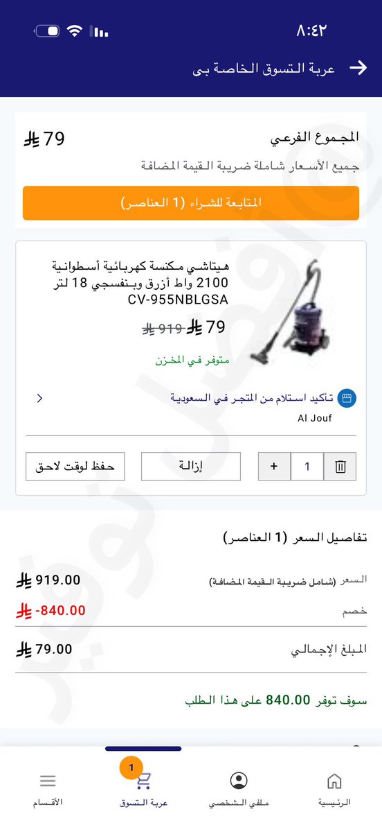 أفضل توفير 🤝😎 tweet media
