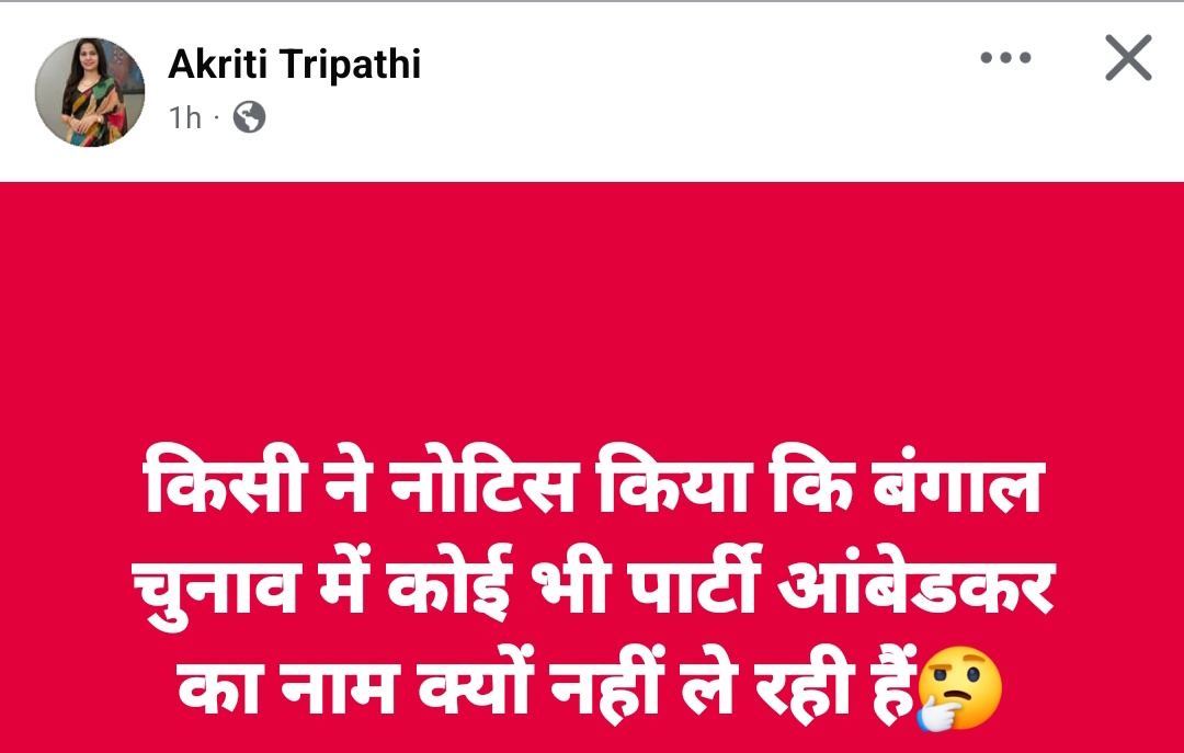 Priti Gautam tweet media