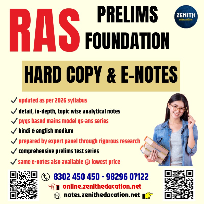 zenithjpr's tweet photo. RAS 2026: क्या आपका नाम भी 'Rejected' लिस्ट में हो..For more info visit...https://t.co/vRhrkomZv8 https://t.co/3DEnOzlLSa