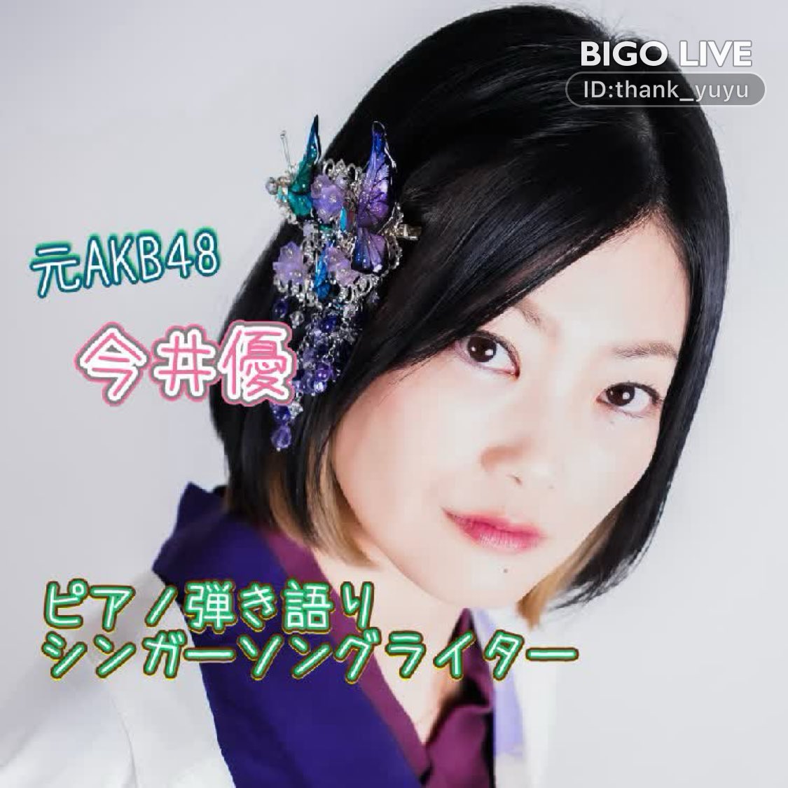 yu_teamU's tweet image. ビゴつけましたー
#BIGOLIVE を開き、今井優𝒰 を見て新しい友達を作ろう！ slink.bigovideo.tv/zfRlq5?sc=zfRl…