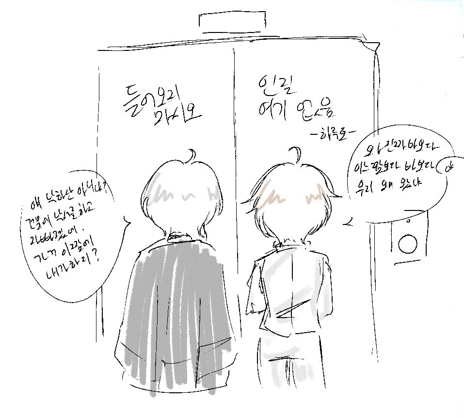 ERROR404l__'s tweet photo. 싸이코드 단편만화
(1/n) https://t.co/1v4A5VkanF