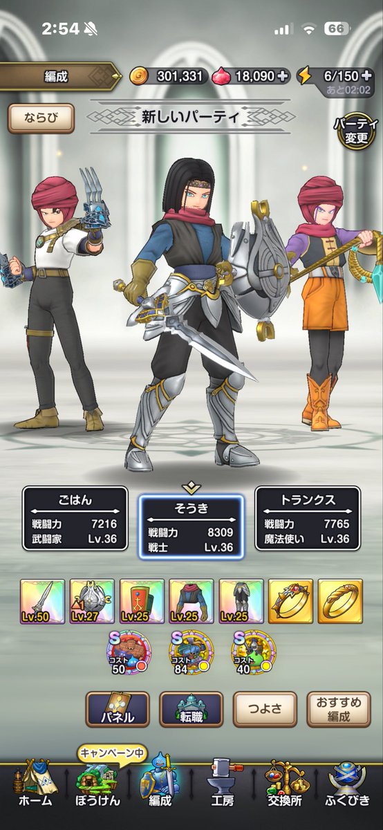 無課金でやっと戦闘力8000超えた
ロト装備楽しみだ
#スマグロ