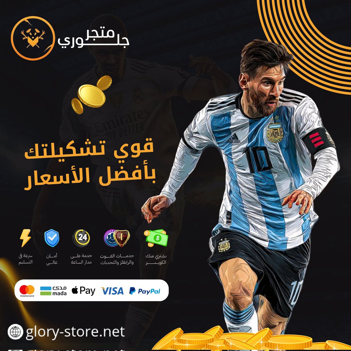 متجر جلوري للكوينز tweet media