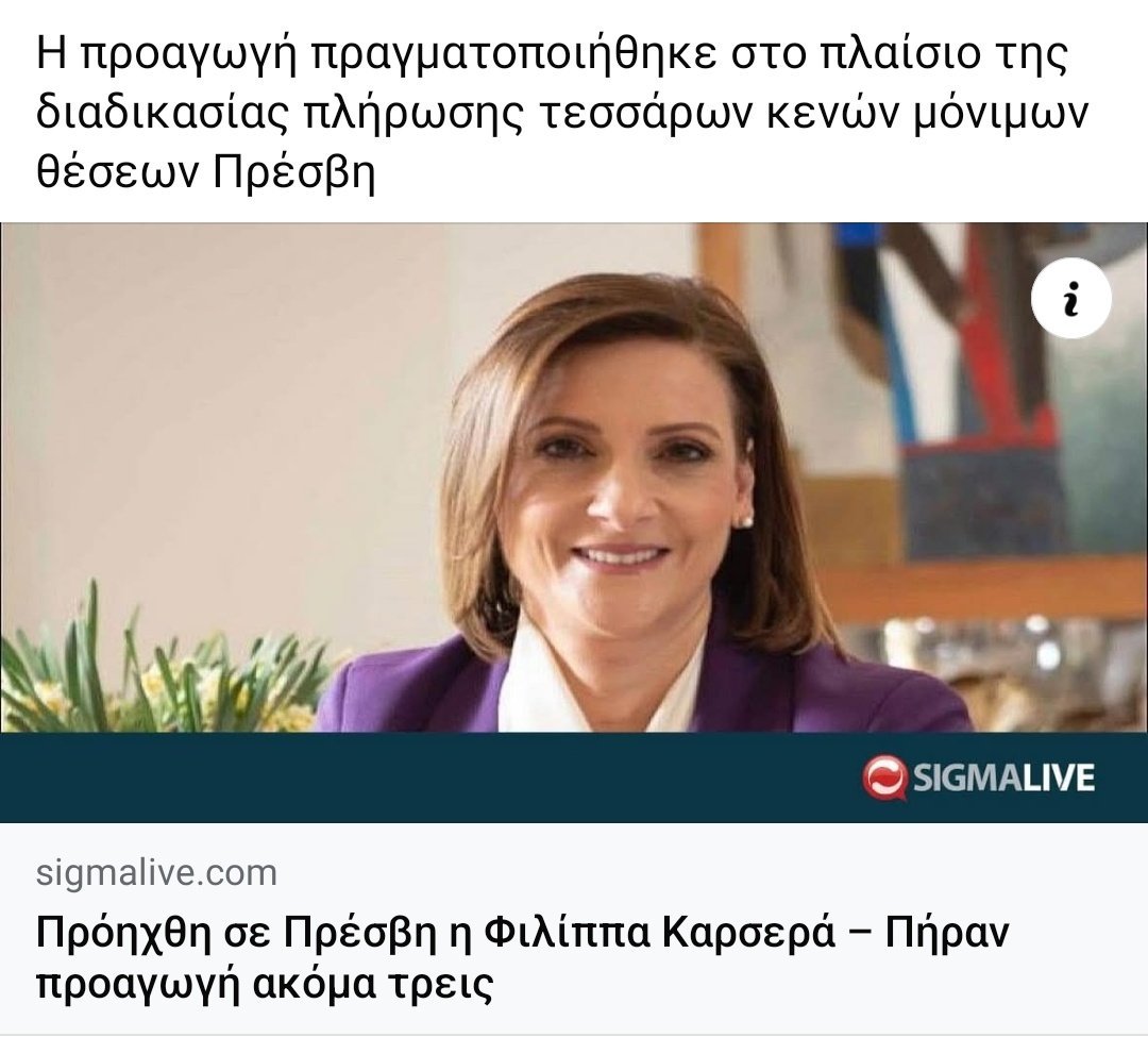 Επιτέλους επιστρέφουν τα νεα μυαλά στην Κύπρο όπως μας υποσχέθηκε ο πρόεδρος!