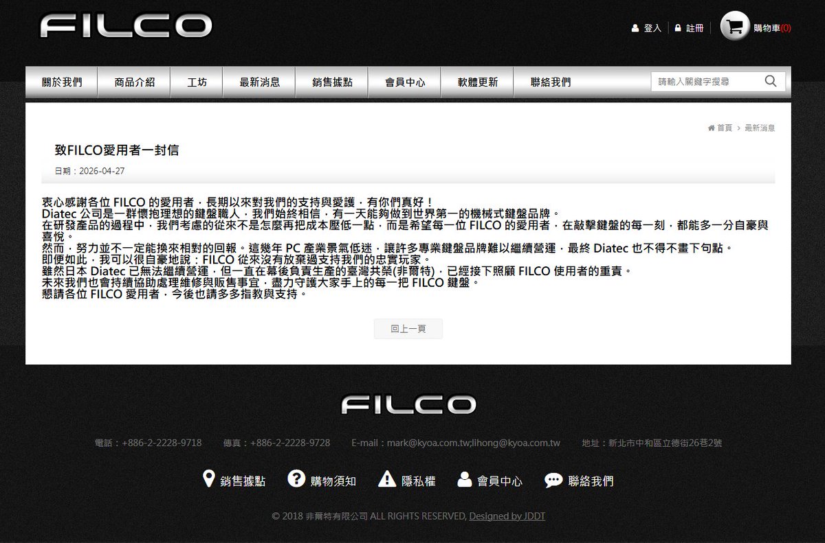 勝手にFILCOコレクション/ Unofficial FILCO Collection tweet media