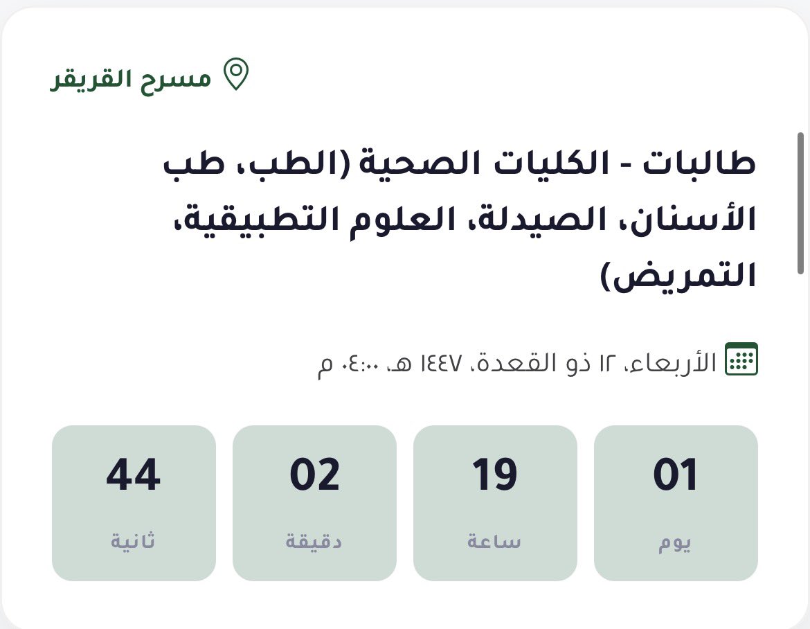 roeh_2's tweet photo. كل شي يهون لهذي اللحظه 🎓✨ https://t.co/GyVkpvuucz