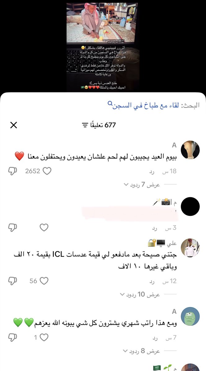 Bnt_alwaleed1's tweet photo. شوفوووو حتى المساجين عازينهم فخوره اني انولدت وبنت دولة عظيمة دولة ال سعود الحمدلله يارب دائماً وابداً الله يحفظ هالبلد وحكامها وشعبها ويديم علينا نعمة الامن والأمان والاستقرار 🇸🇦♥️♥️♥️ https://t.co/FxHjNfRt30