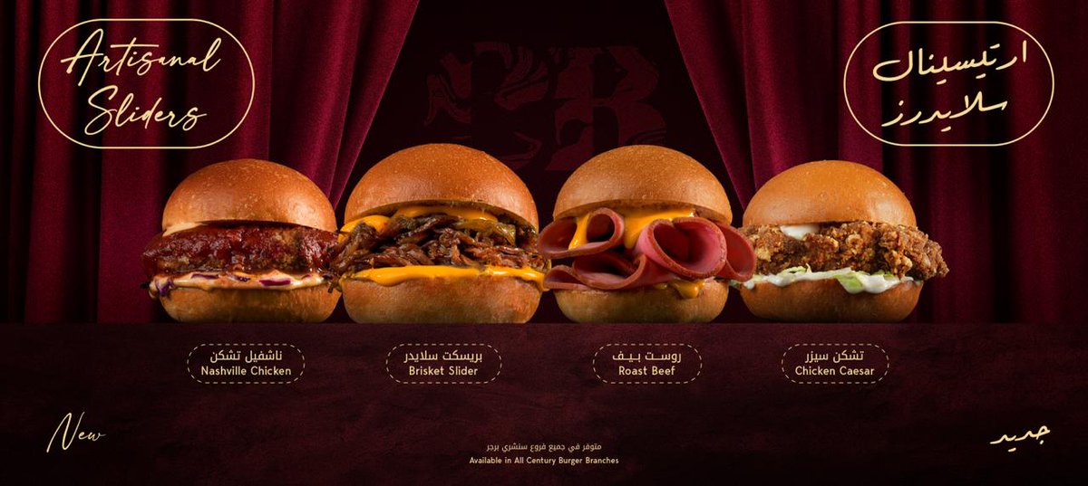 سنشري برجر Century Burger tweet media