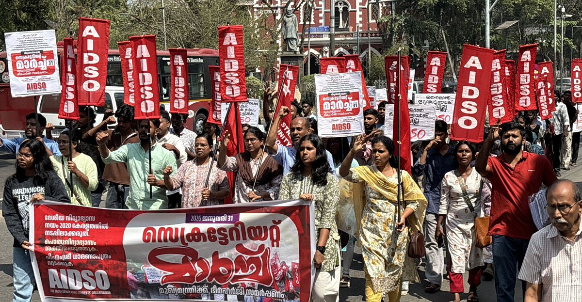 aidsokerala's tweet photo. പി എം ശ്രീ കേരളത്തിൽ നടപ്പിലാക്കരുത്: ഒരു ലക്ഷം ഒപ്പുകളടങ്ങിയ നിവേദനവുമായി AIDSO
നടത്തിയ സെക്രട്ടേറിയേറ്റ്
മാർച്ച്.
#AIDSO
#aidsokerala
#PMShri https://t.co/oFBMpIPk4l