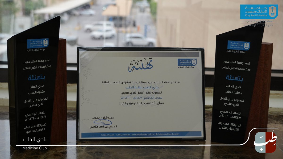 نادي الطب tweet media